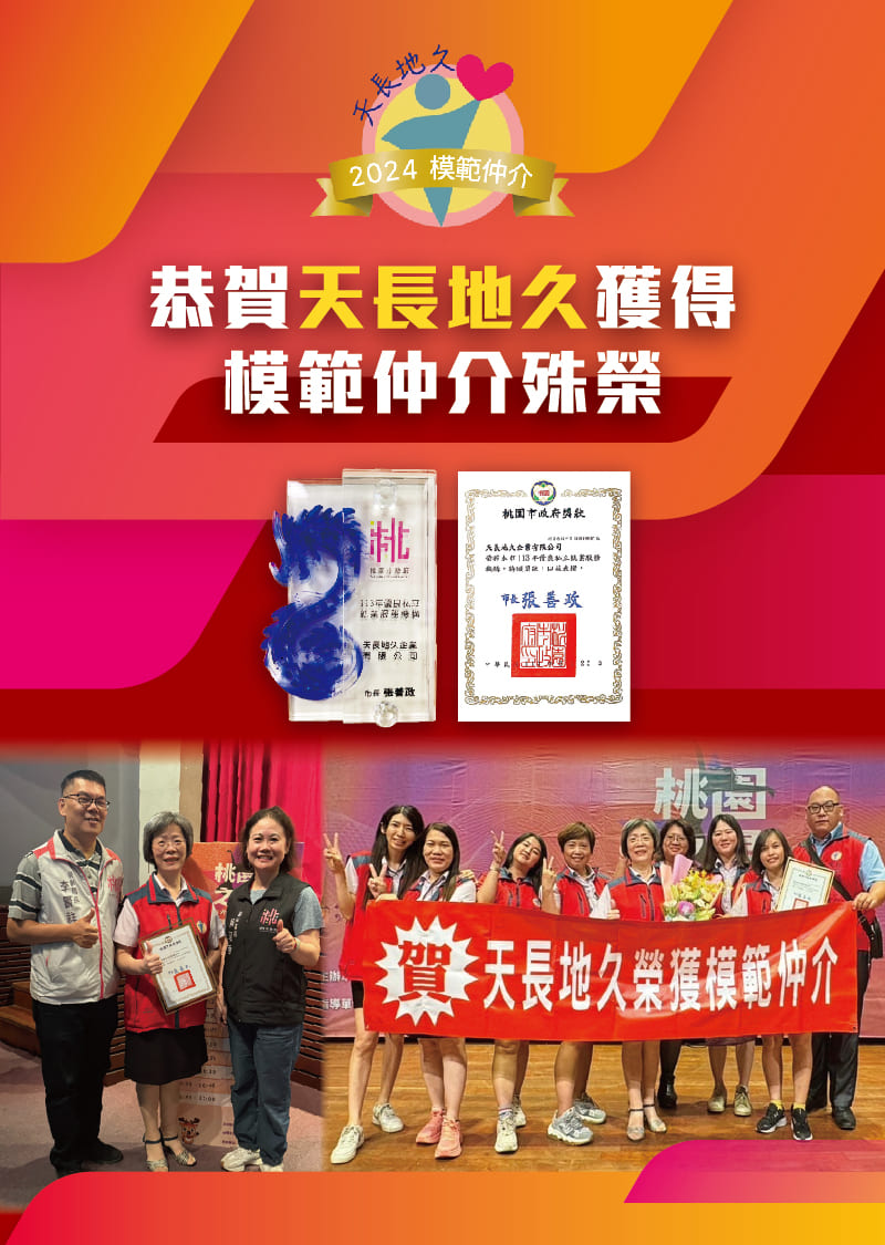 banner_天長_模範仲介_手機板