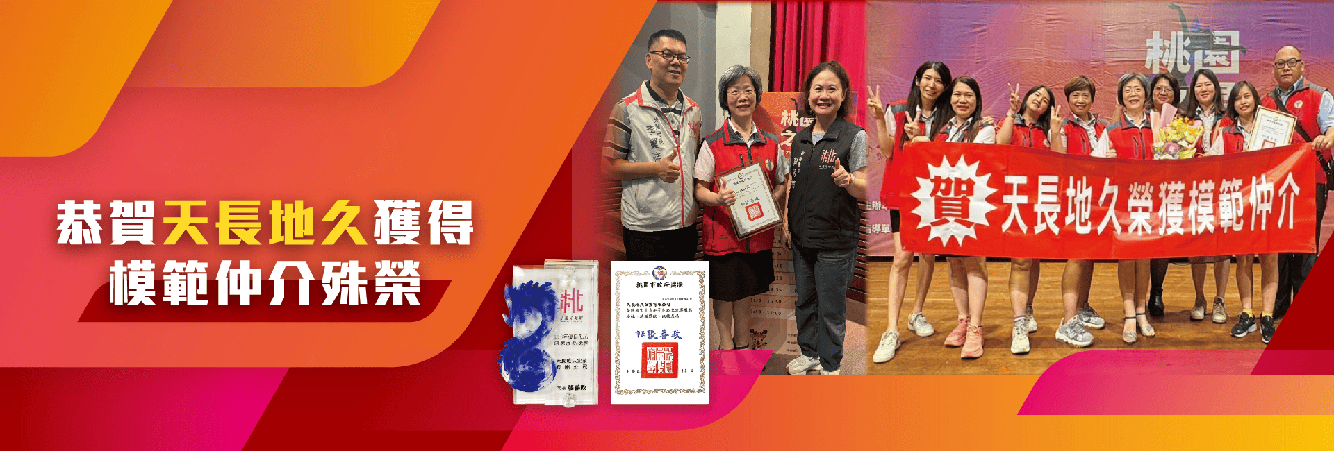 天長_模範仲介banner_電腦板