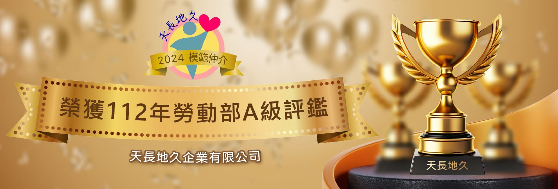 榮獲A級評鑑_O_工作區域-1-複本