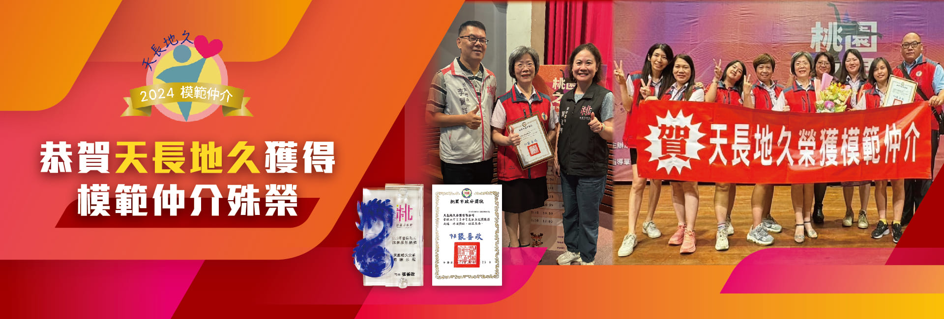 banner_天長_模範仲介_電腦板 (1)